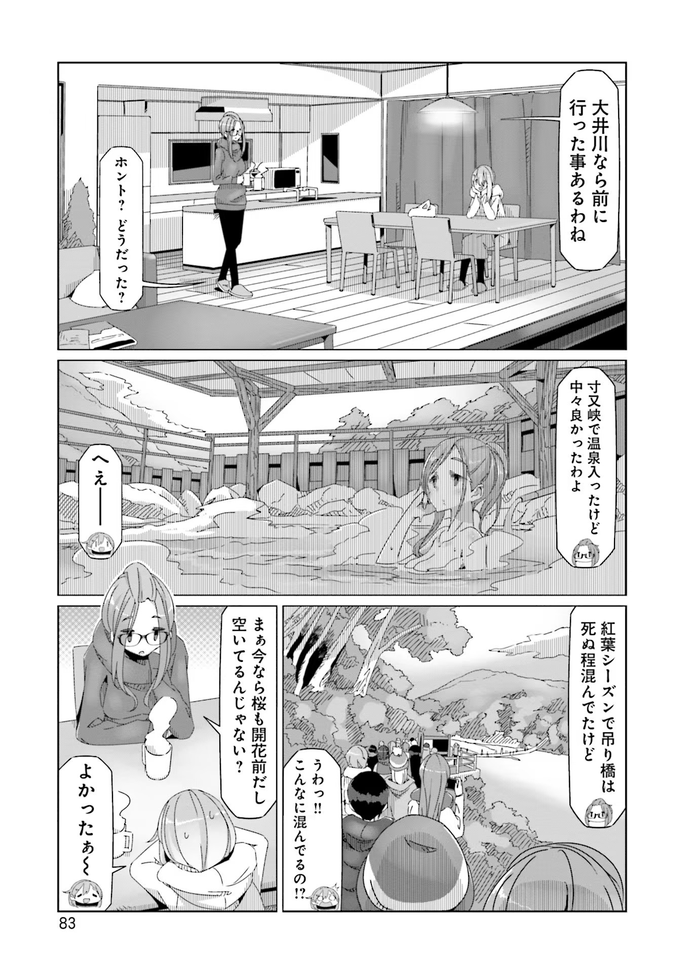 Yuru Camp - Chapter 56 - Page 3